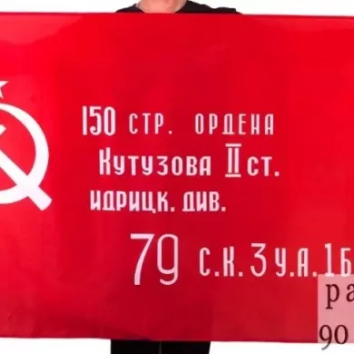 Флаг 